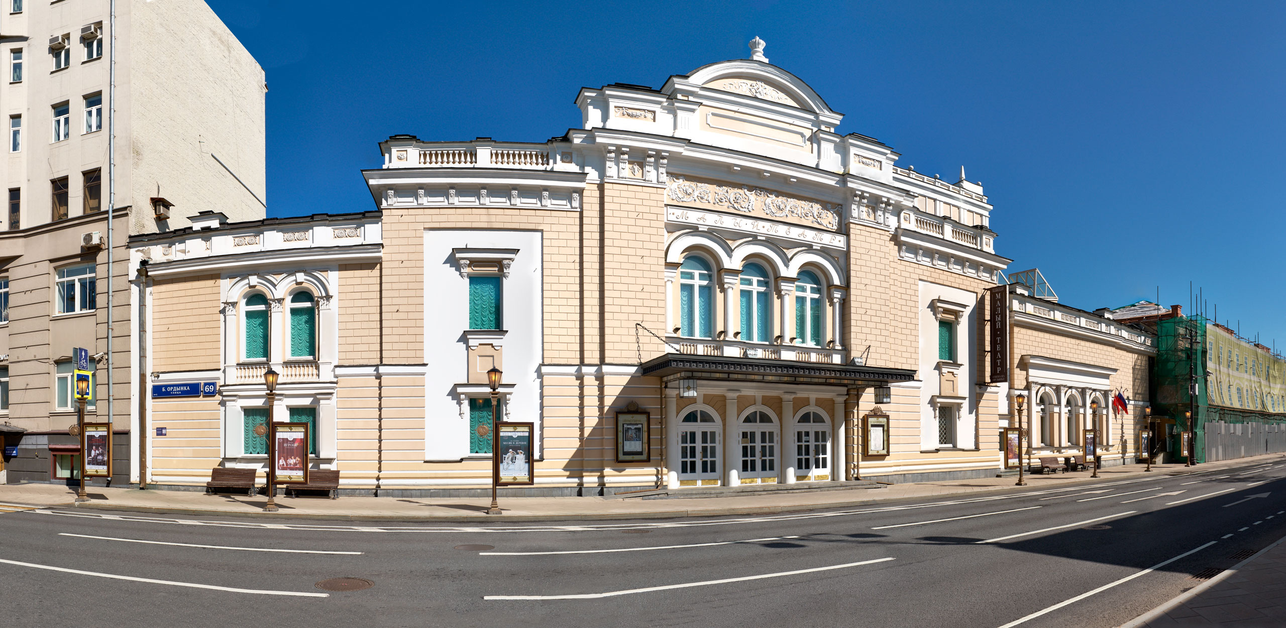 Государственный академический Малый театр